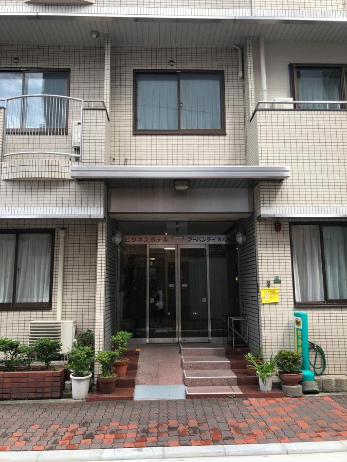Business Hotel Urbanty Nishikujo 大阪市 エクステリア 写真